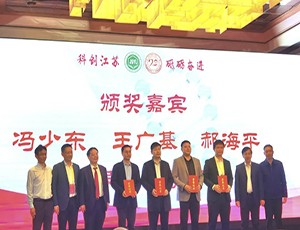 祝賀華越健康產(chǎn)業(yè)集團榮獲“科創(chuàng)貢獻獎”，王廣基院士、中國藥科大學校長郝海平、馮少東主席頒發(fā)獎項