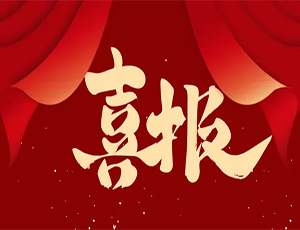 華越榮膺3A“守合同重信用”企業(yè)